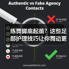 练舞脚底起茧?这些足部护理技巧让你舞动更 练舞脚底起茧?这些足部护理技巧让你舞动更