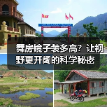 舞房镜子装多高？让视野更开阔的科学秘密（图1）