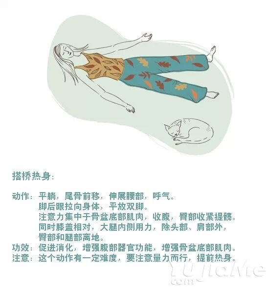 唯美手绘瑜伽 脊柱修复瑜伽8式(图1)