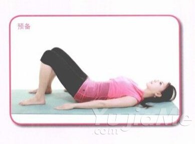 骨盆时针与桥式变化式：活化骨盆与脊椎，缓解腰酸不适(图1)