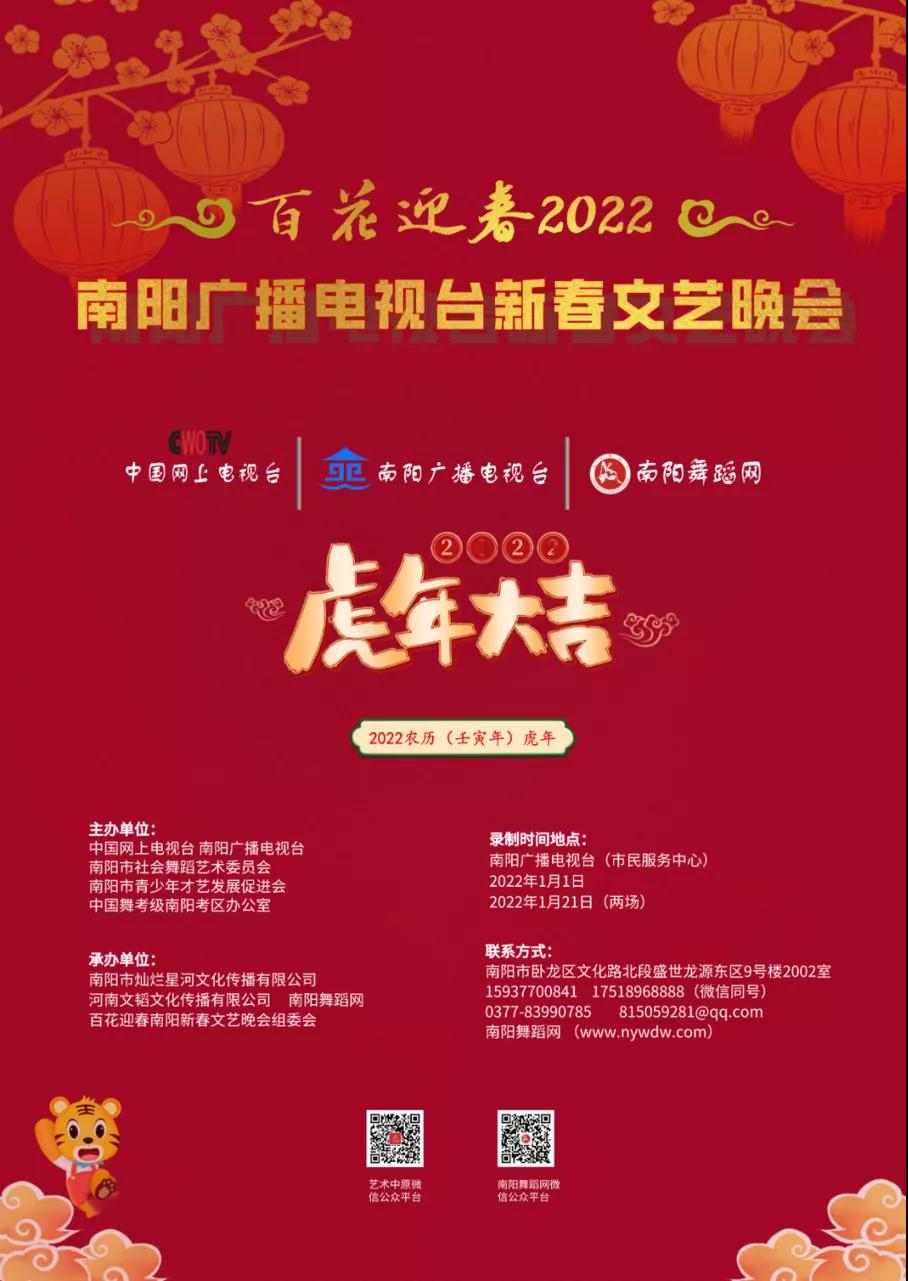 少儿新春文艺晚会启动,素质教育成果展示平台助力青少年成长(图26) 少儿新春文艺晚会启动,素质教育成果展示平台助力青少年成长(图26)