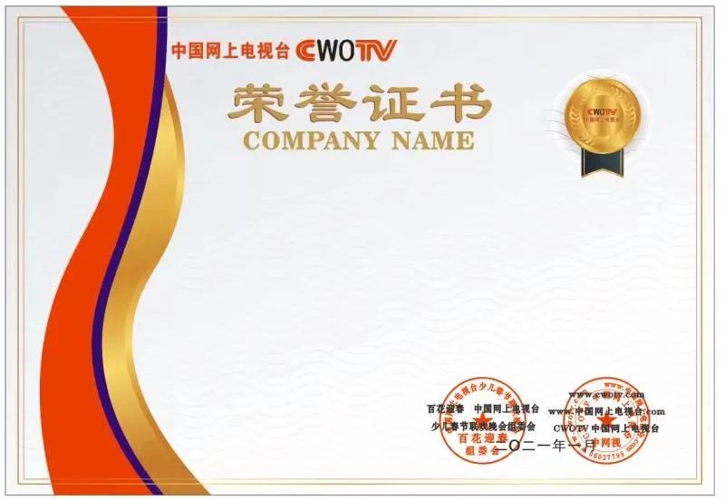 少儿新春文艺晚会启动,素质教育成果展示平台助力青少年成长(图9) 少儿新春文艺晚会启动,素质教育成果展示平台助力青少年成长(图9)