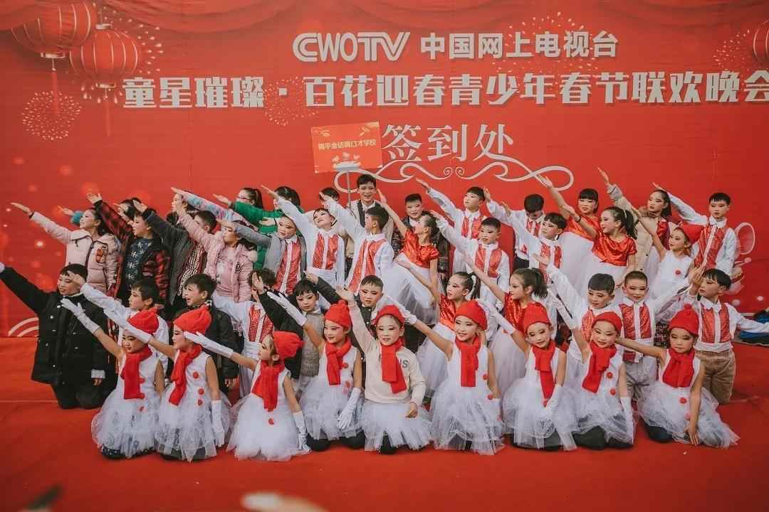 少儿新春文艺晚会启动,素质教育成果展示平台助力青少年成长(图5) 少儿新春文艺晚会启动,素质教育成果展示平台助力青少年成长(图5)