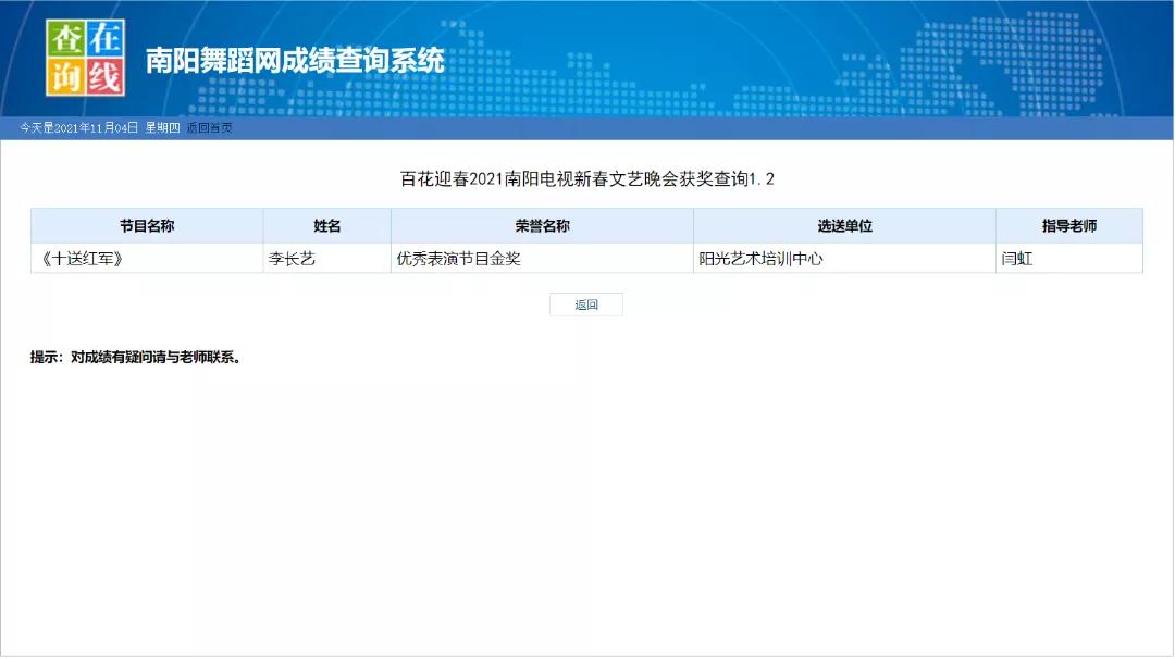 少儿新春文艺晚会启动,素质教育成果展示平台助力青少年成长(图12) 少儿新春文艺晚会启动,素质教育成果展示平台助力青少年成长(图12)